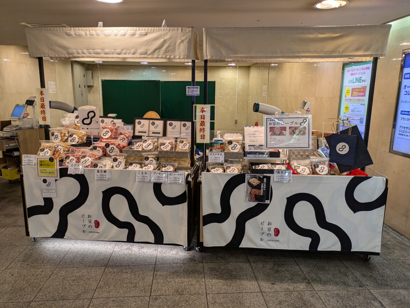 【催事情報】2026/7/8～7/14　新宿西口ハルク　B2F地下鉄通路に出店します！
